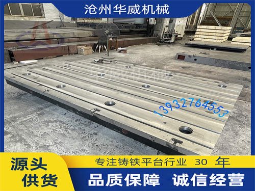 铸铁检验平台的机械加工环节有哪些内容呢